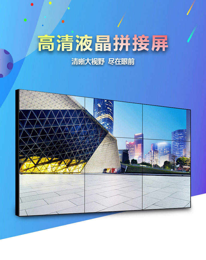 拼接屏厂家 拼接屏厂家